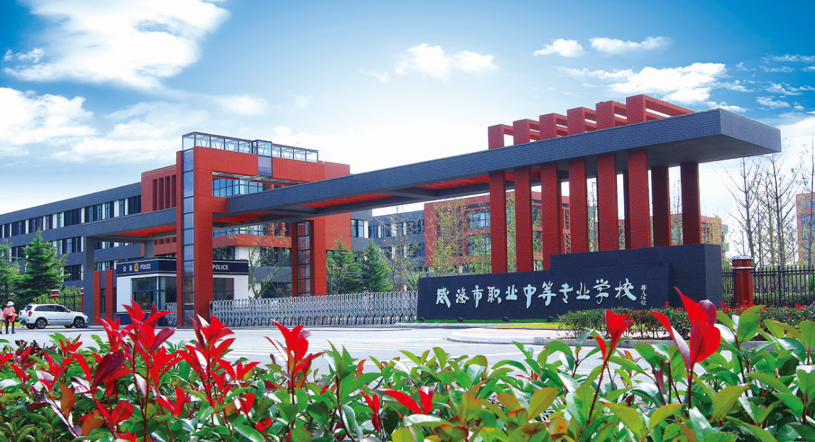 2025年威海市职业中等专业学校单位预算