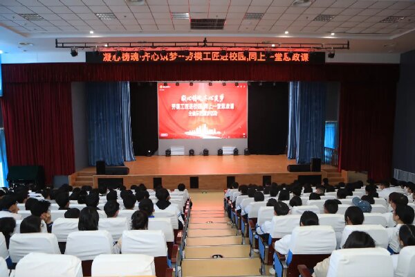 【红色浸润·匠心育人】威海技师学院 威海市职业中等专业学校组织师生同上一堂思政课