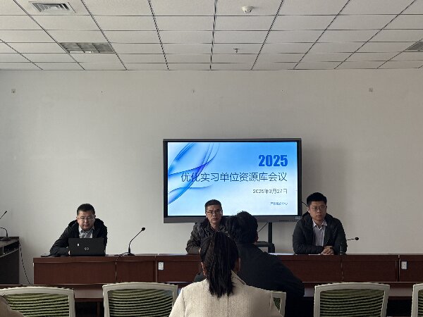 优化实习单位资源库  护航学生职业成长路
