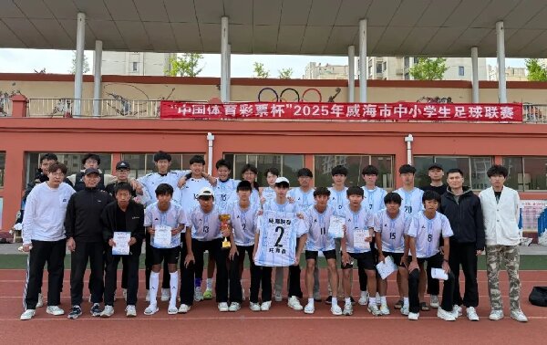 威海职专足球队在市中小学生足球联赛中再创佳绩