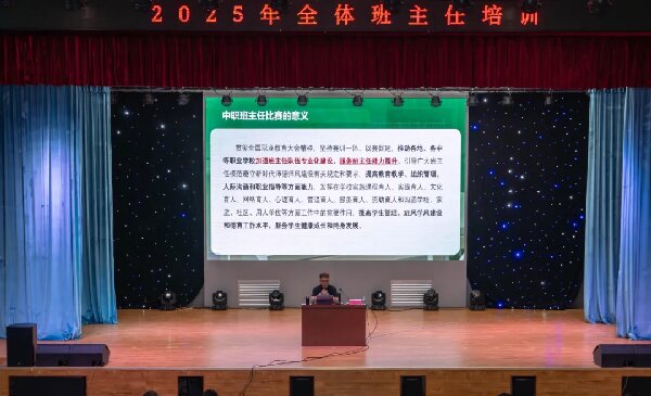 学校班主任能力比赛培训活动圆满结束