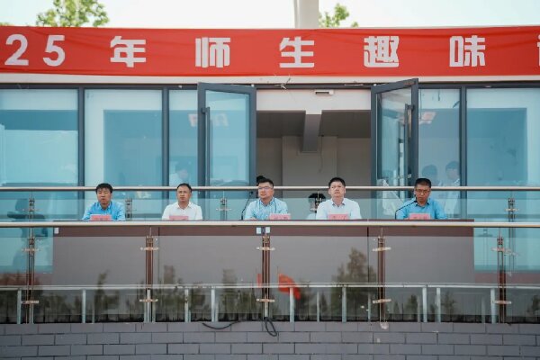 我校师生趣味运动会圆满落幕