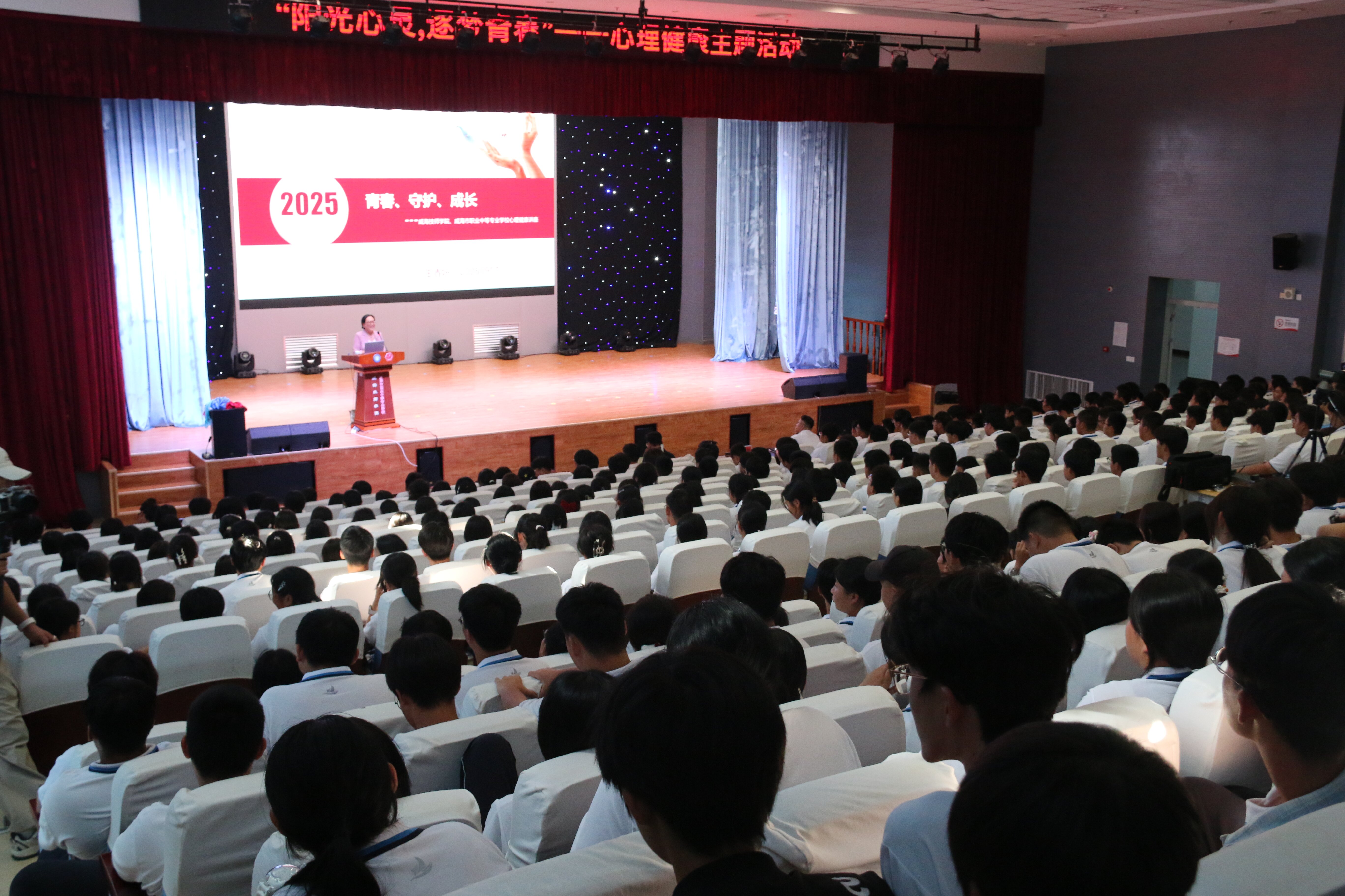 【威海晚报】阳光育心 技赢未来