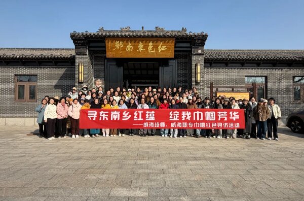 学校开展巾帼红色寻访活动