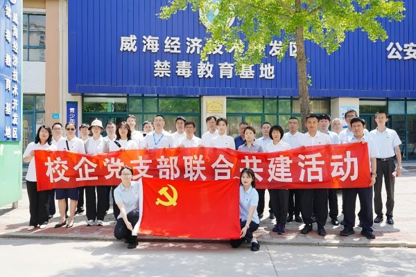 行政第三党支部与新城物业党支部联建启动仪式暨禁毒警示教育主题活动圆满举行
