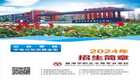 2024年招生简章